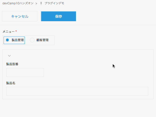 group_change