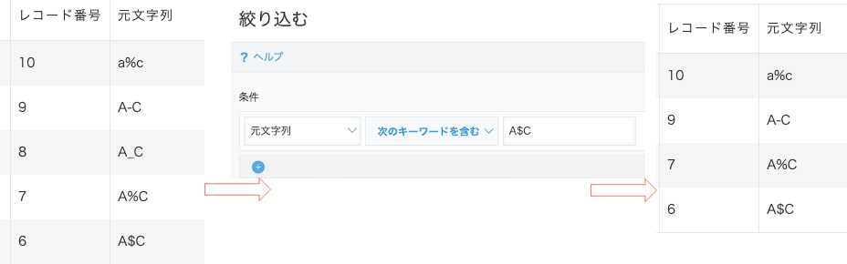改めて学ぶ kintoneの検索